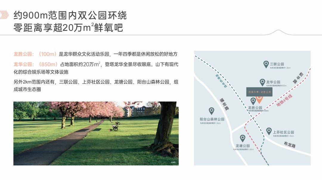 生态配套